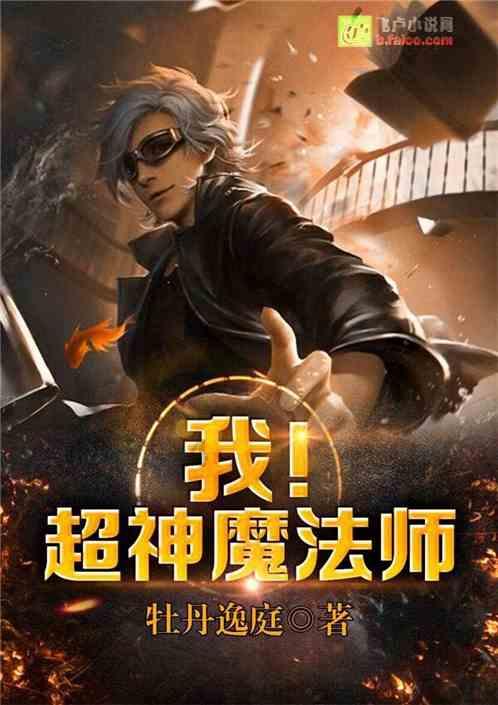 错别字大追捕