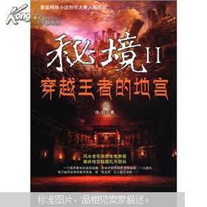 逃离狂热地带