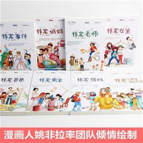 小猪佩奇冰淇淋店