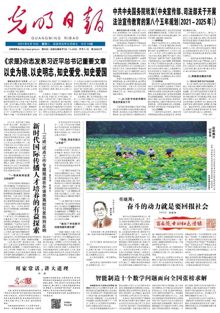企业协同,共创辉煌探寻人的发现 和地理大发现 各指什么事情