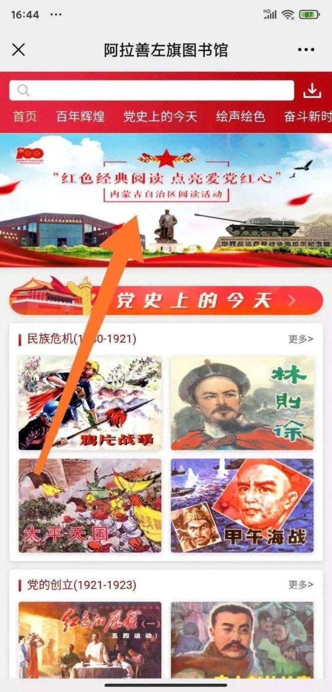 美图秀秀下载2023最新版